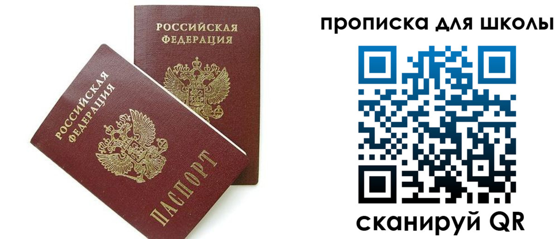 прописка для кредита в Калаче